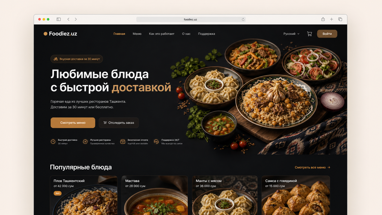 Превью сайта Foodiez.uz