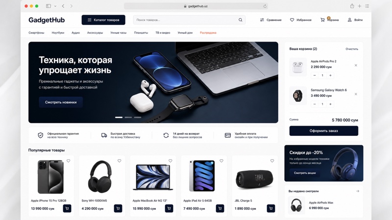 GadgetHub
